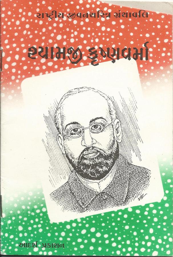 BOOK ON PANDIT SHYAMAJI